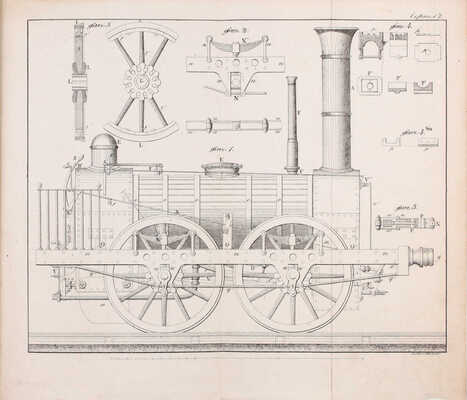 Чижов Ф.В. Паровые машины. История, описание и приложение их, взятые из сочинений Пертингтона, Стеффенсона и Араго. СПб.: Тип. Э. Праца и К°, 1838.